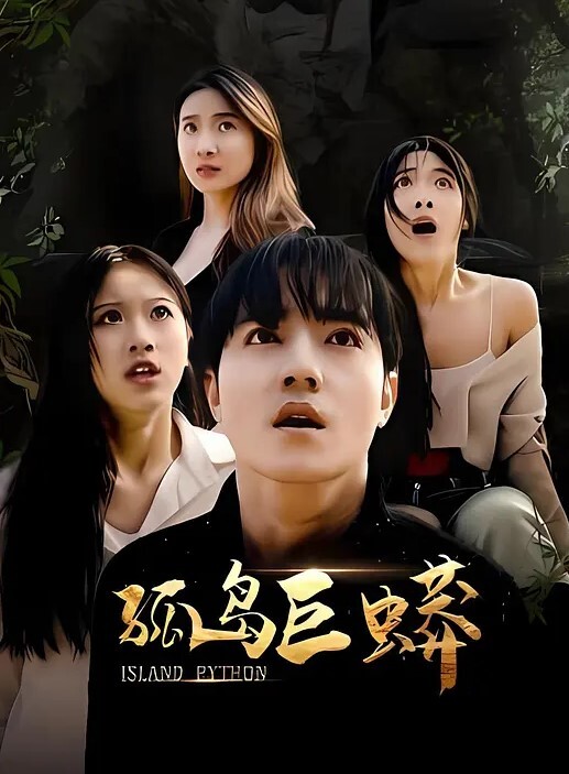 乔雨昕PH175最强高潮师传说2控制射精的迷惑之术 - 私房KTV