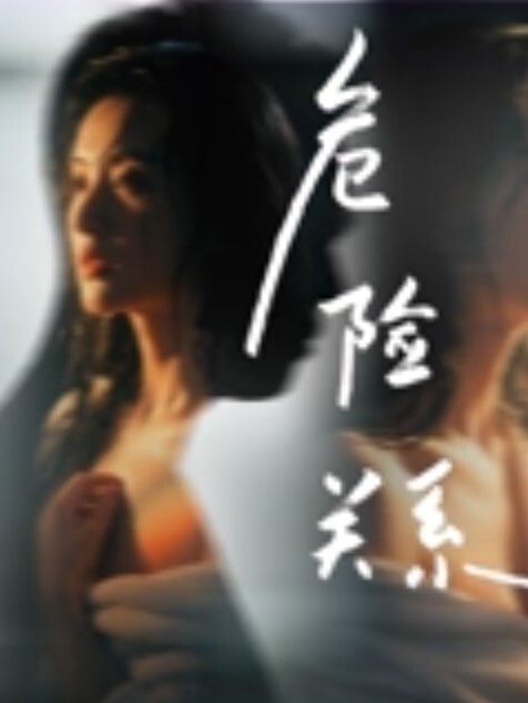 裸腿黑高插穴福利合集情趣内衣 - 私房KTV