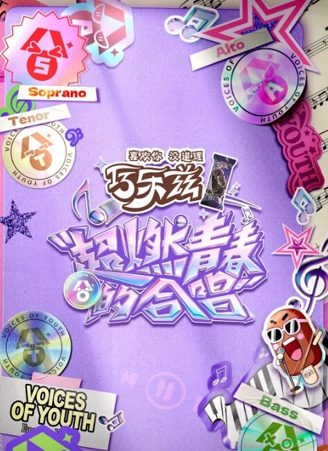 向涟苍士献上纯洁第2话 - 私房KTV