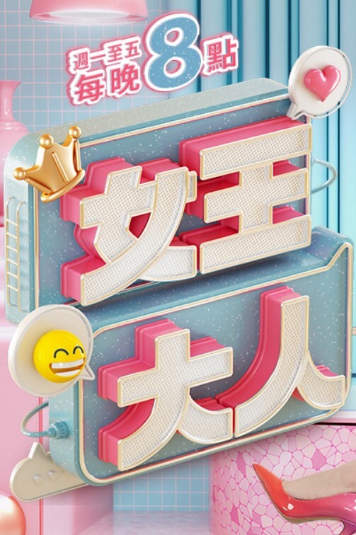 续 内托雷·卡诺城 - 私房KTV