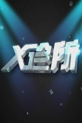 中学生野外亲热视频 - 私房KTV
