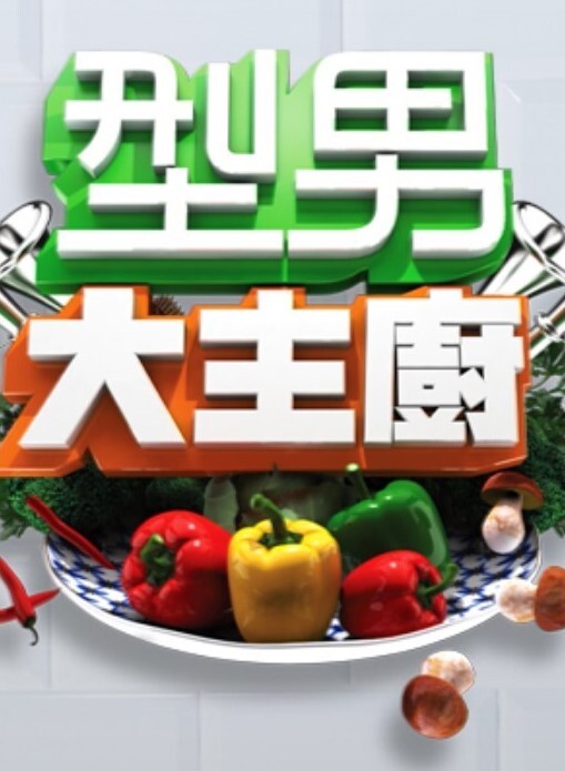 浪漫淋浴. - 私房KTV